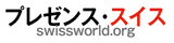 swissworld